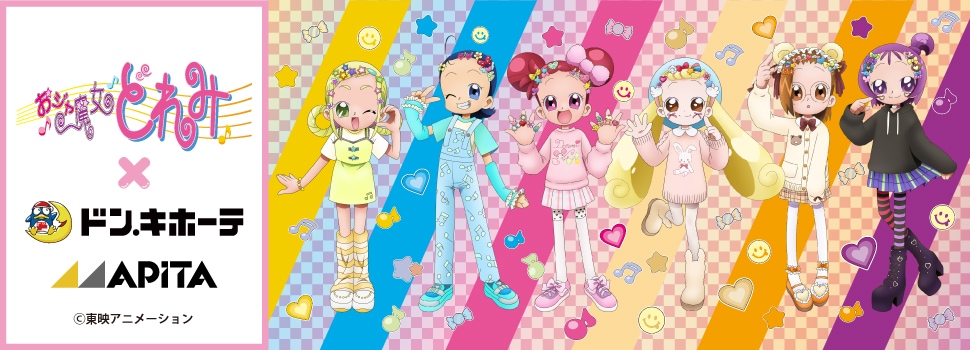 「おジャ魔女どれみ」×ドン・キホーテ/アピタ コラボグッズ 発売決定！