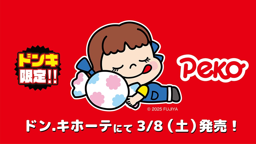 ペコちゃん