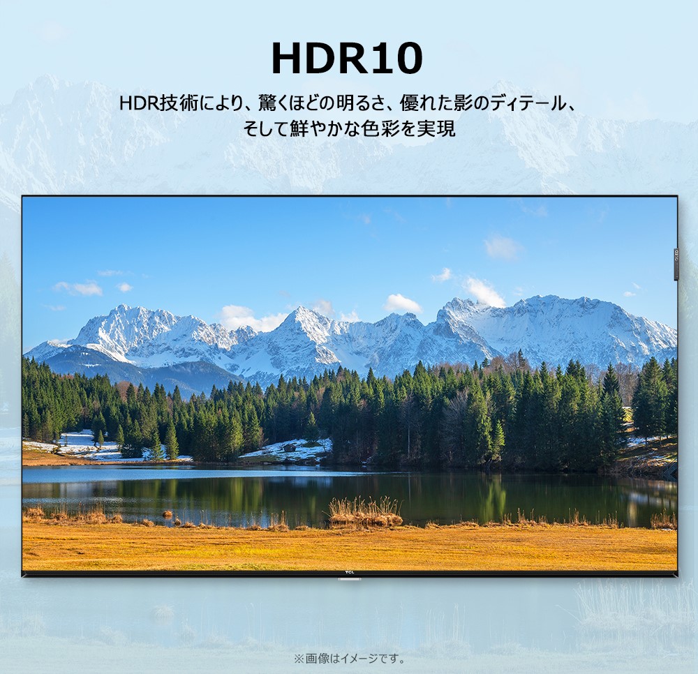 HDR10 HDR技術により、驚く程の明るさ、優れた影のディテール、そして鮮やかな色彩を実現
