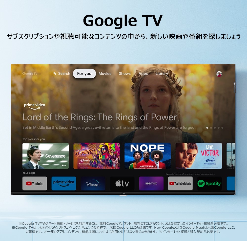 Google TV サブスクリプションや視聴可能なコンテンツの中から、新しい映画や番組を探しましょう