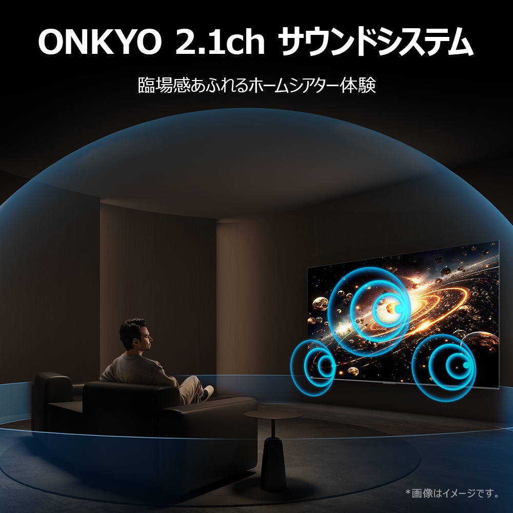 ONKYO 2.1ch サウンドシステム　臨場感あふれるホームシアター体験