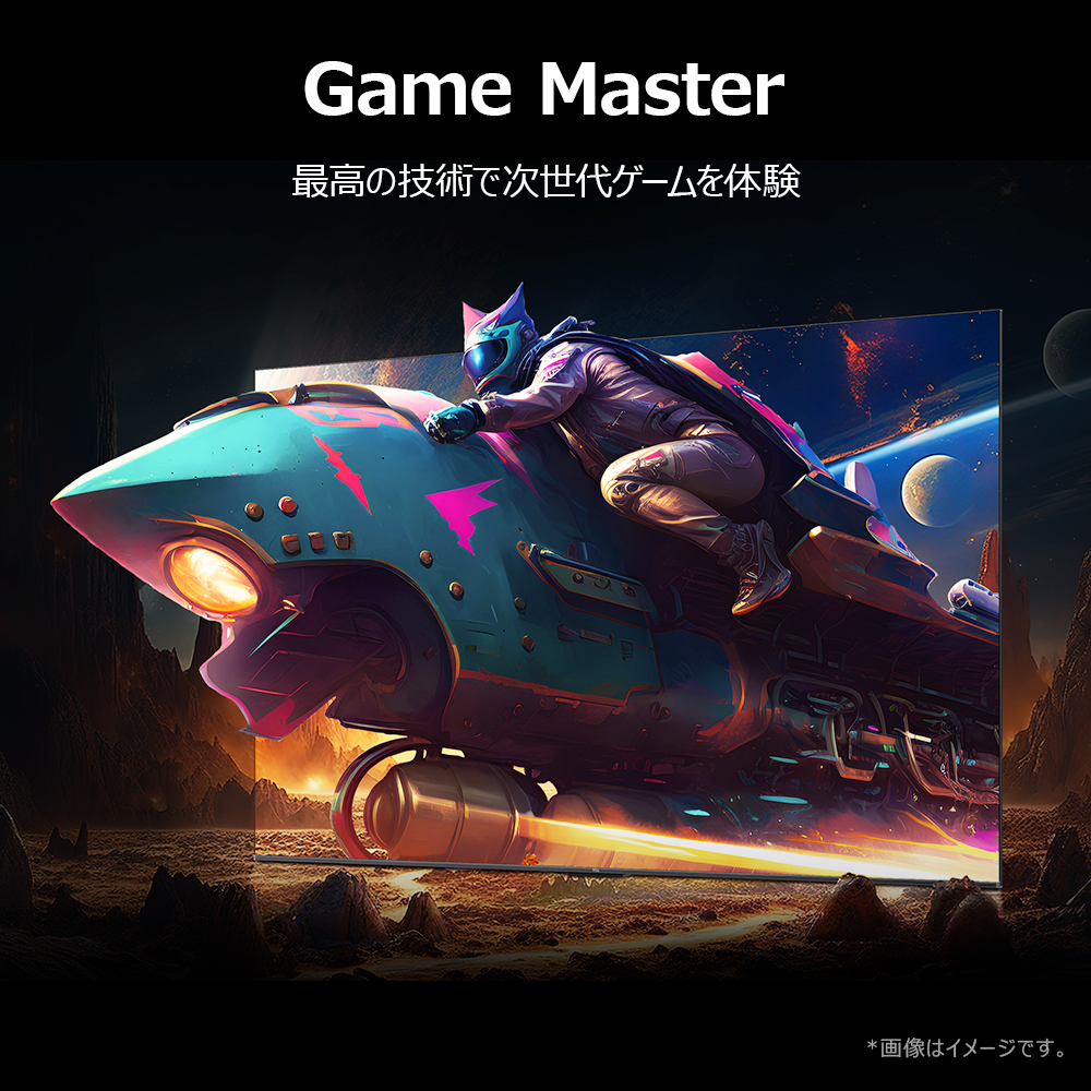 GAME Master 次元の違うゲーム体験を実現