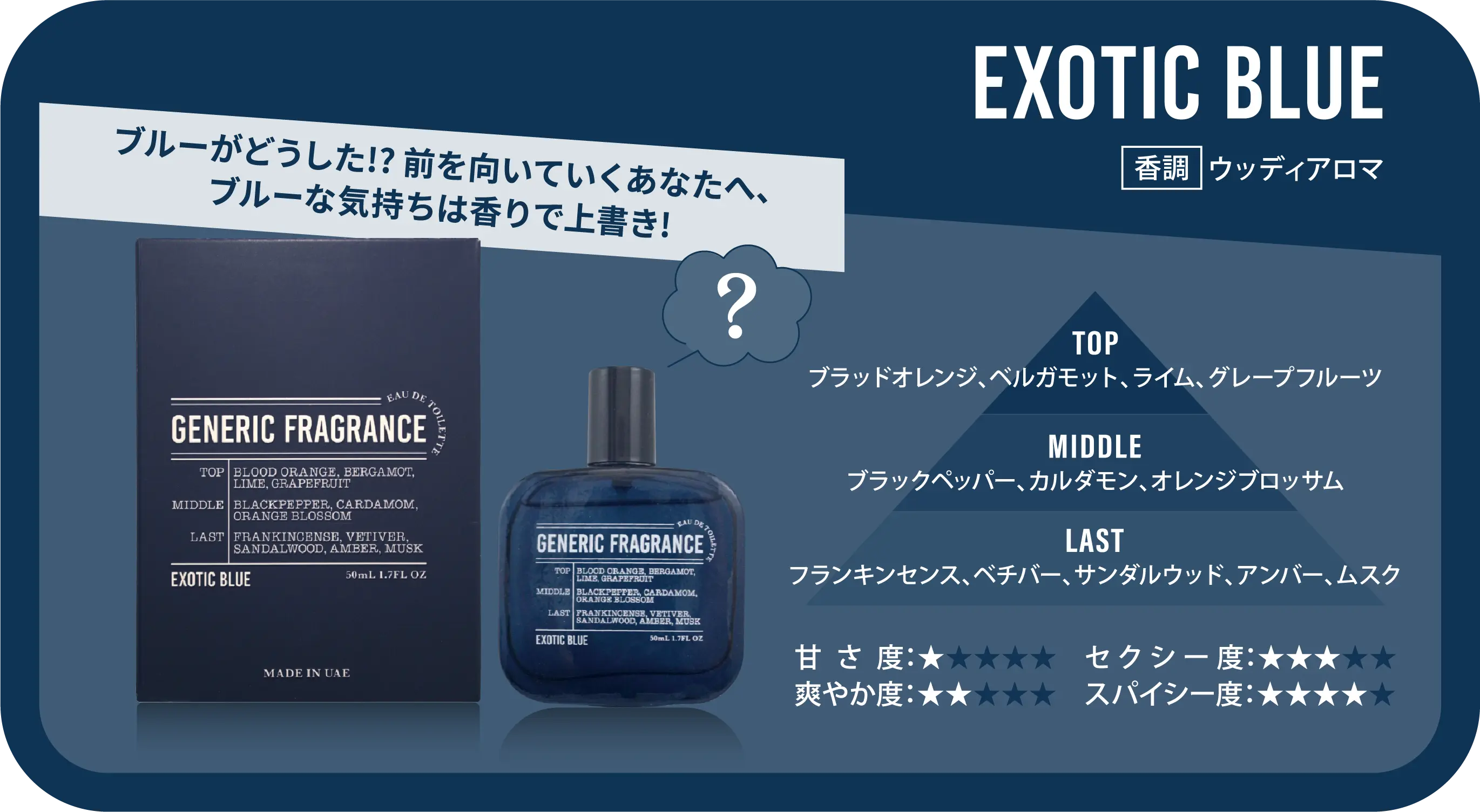 EXOTIC BLUE