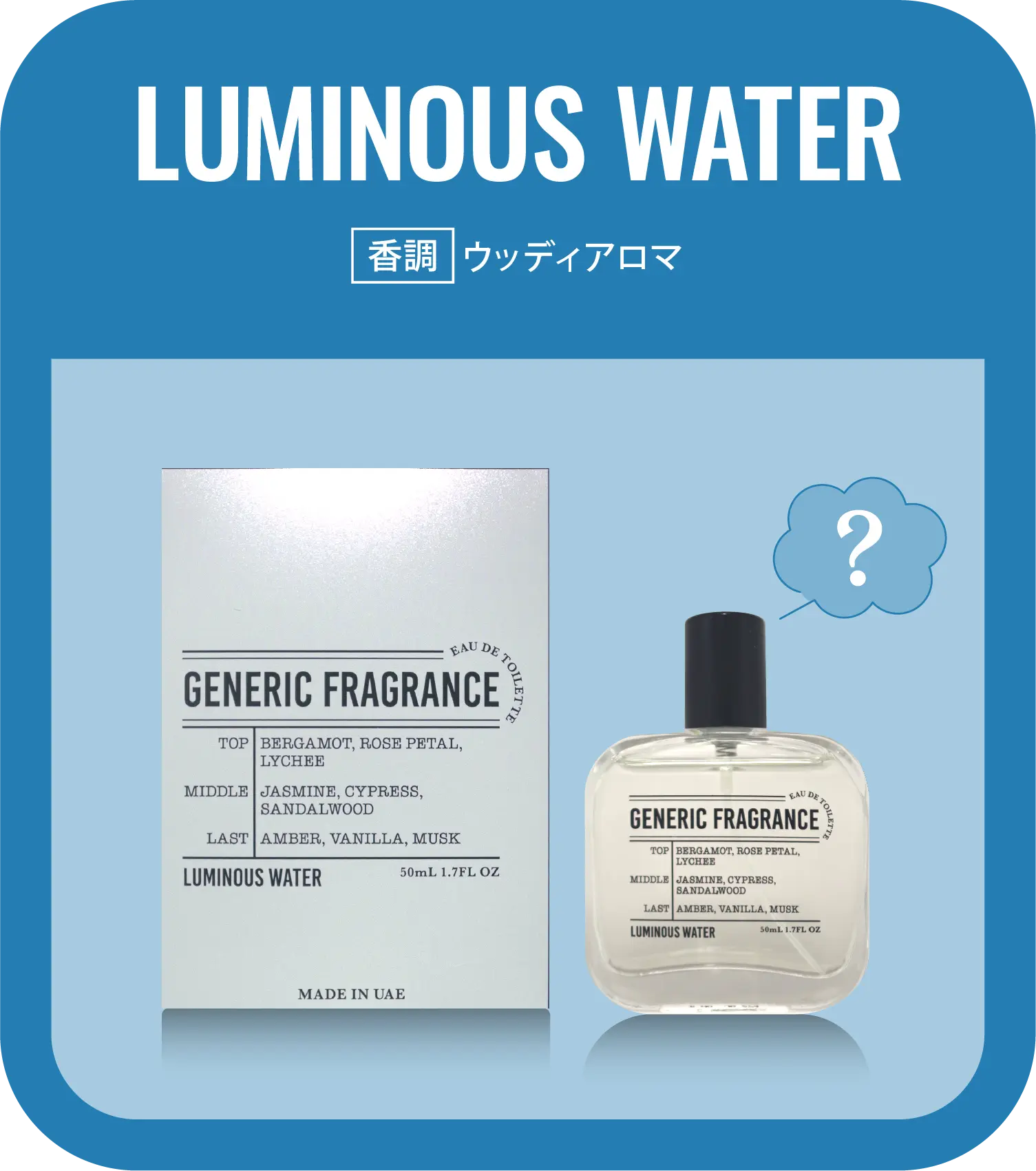 第4弾フレグランス｜GENERIC FREGRANCE