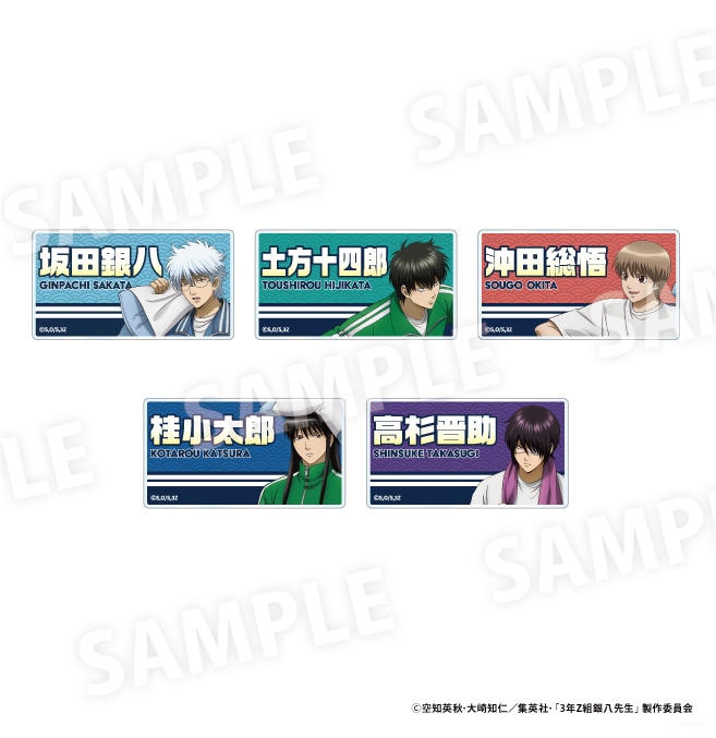 3年Z組銀八先生アクリルネームバッジコレクション（トレーディング） 全5種