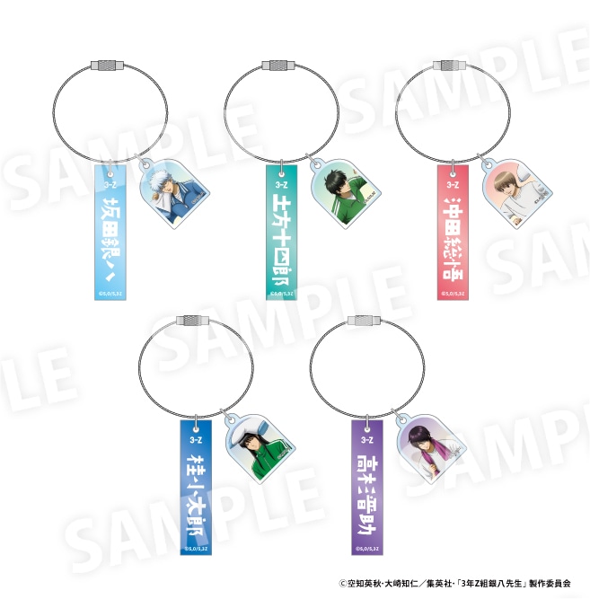 3年Z組銀八先生 ホテル風キーホルダー　全5種