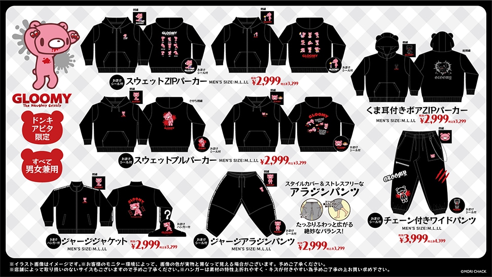 グルーミー
