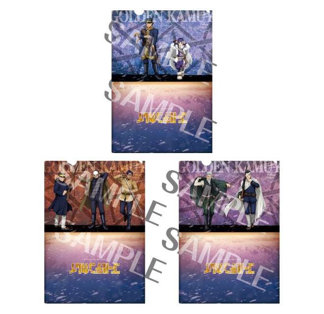 ゴールデンカムイ 描き下ろしクリアファイルセット【戦闘準備ver.】(全1種 3枚セット）
