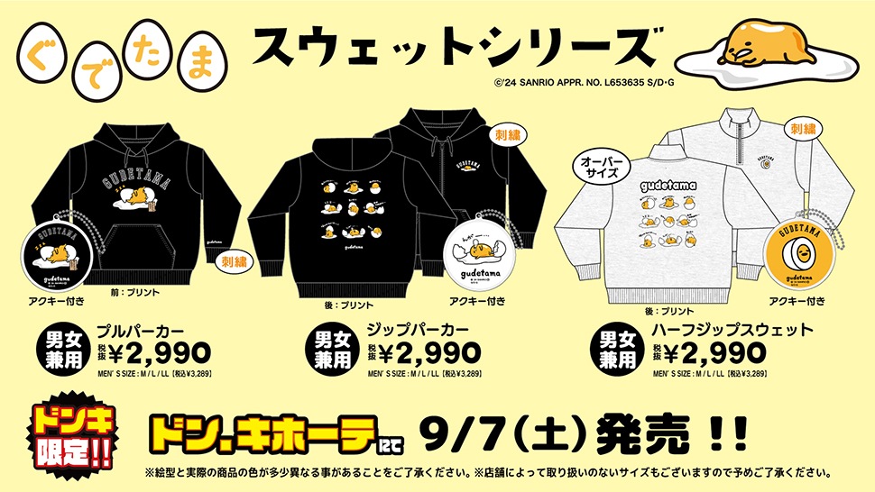 ぐでたま