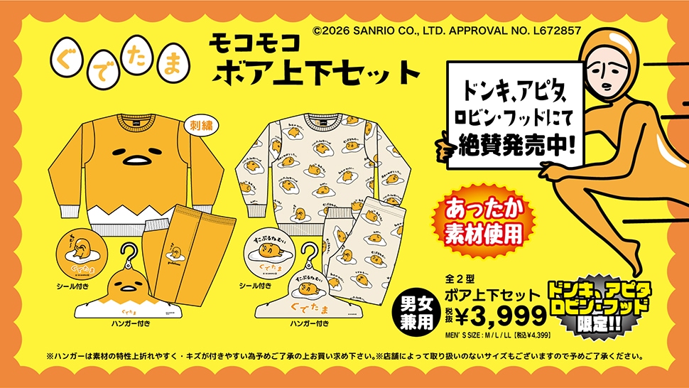 ぐでたま