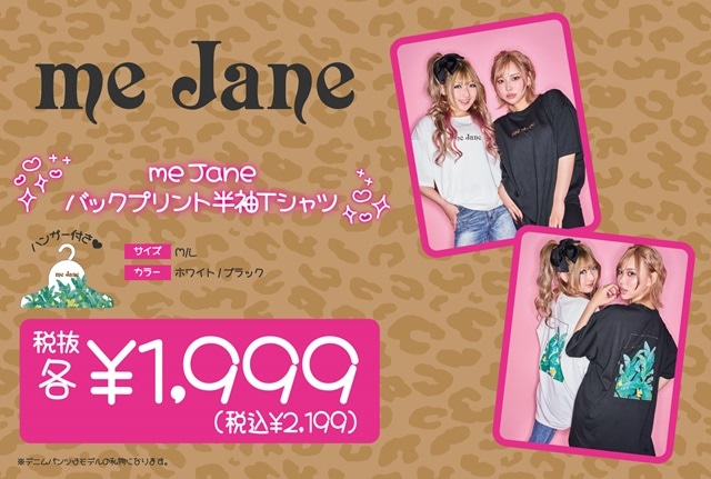 平成ギャルブランドコラボ  me jane バックプリント半袖Tシャツ