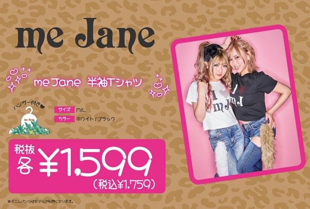 平成ギャルブランドコラボ me jane 半袖Tシャツ