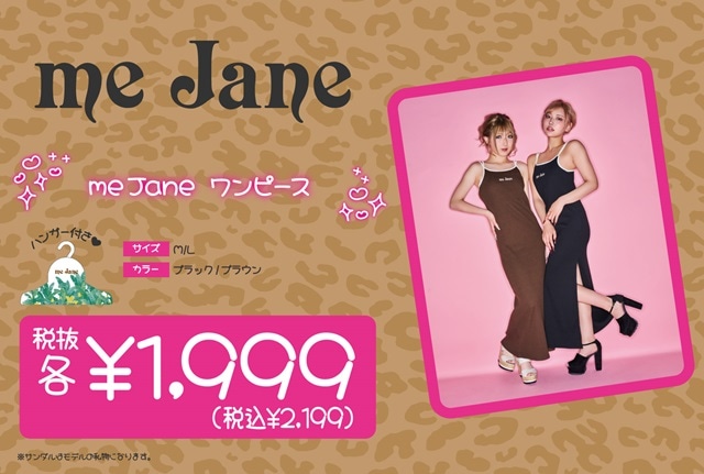 平成ギャルブランドコラボ  me jane プリント半袖Tシャツ