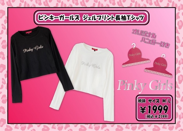 平成ギャルブランドコラボ Pinky Girls ジェルプリント長袖Tシャツ