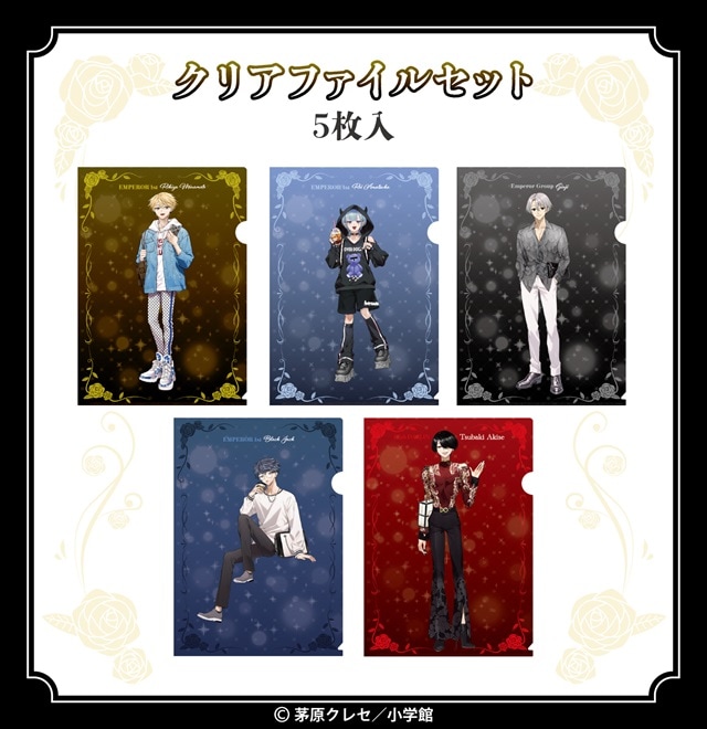 星屑の王子様 クリアファイル5枚セット(全1種)