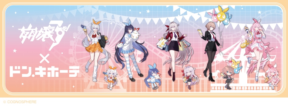 『崩壊3rd』の新規描き下ろし&ミニキャライラストを使用した新商品 発売決定！