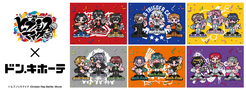 映画『ヒプノシスマイク -Division Rap Battle-』の描き起こしイラストを使用した新商品が登場！