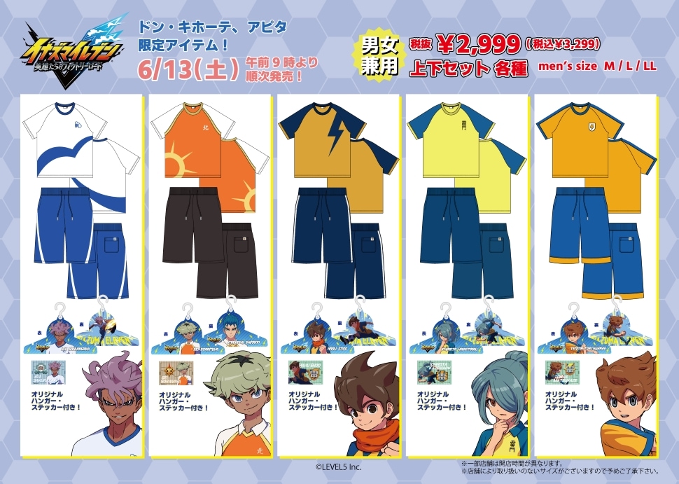 「イナズマイレブン 英雄たちのヴィクトリーロード」