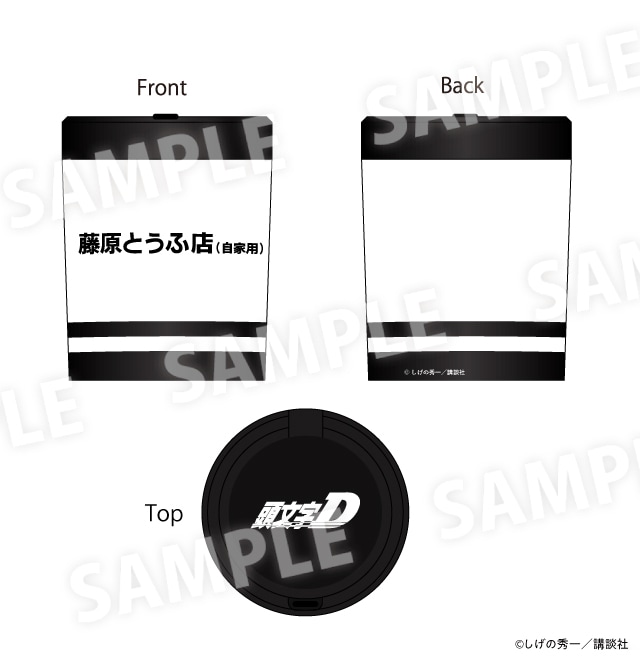 頭文字D 頭文字D アッシュトレイ 藤原とうふ店 全1種