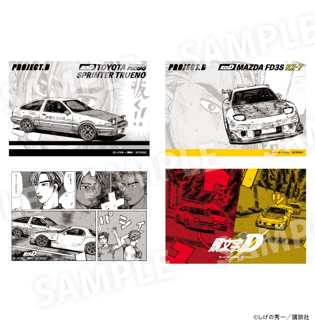 頭文字D 「頭文字D」×ドン・キホーテ　オリジナルカー用品購入特典イラストカード （全4種）