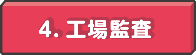 商品の企画立案