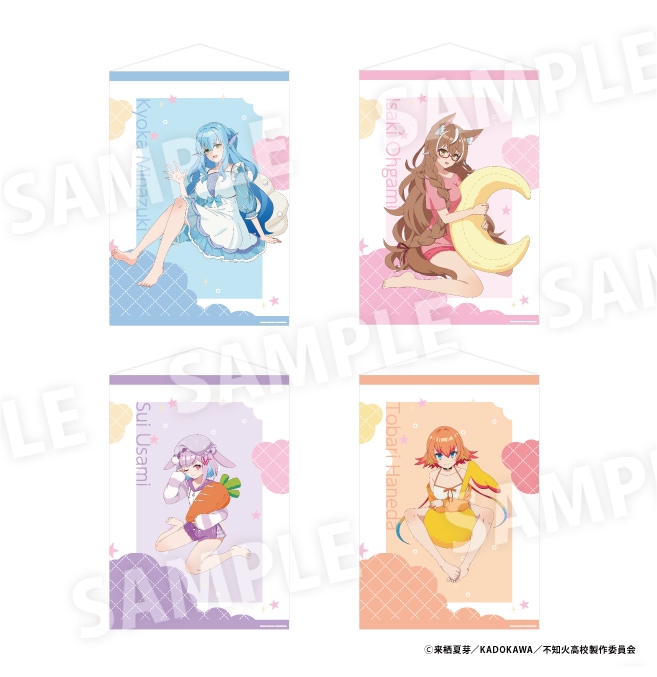 人外教室の人間嫌い教師B2タペストリー 全4種