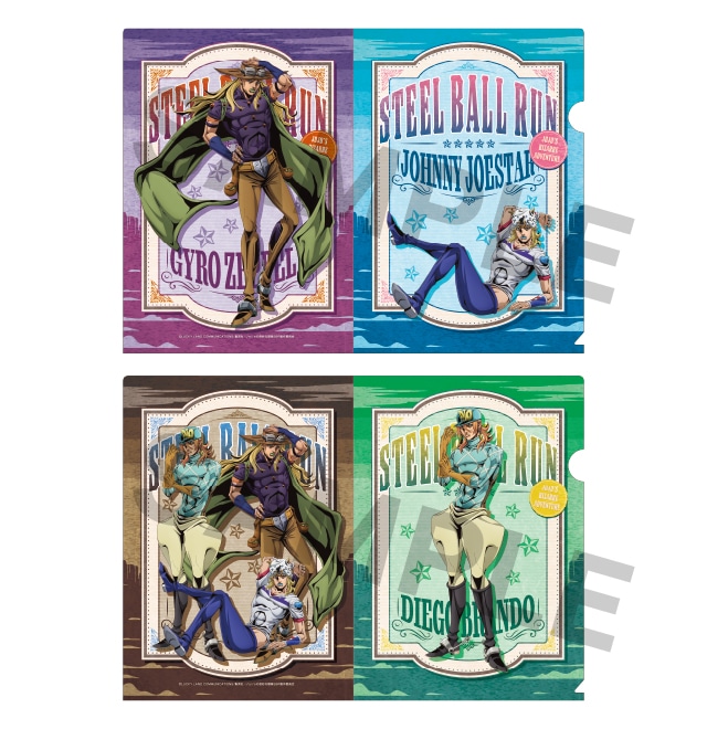 スティール・ボール・ラン ジョジョの奇妙な冒険 クリアファイルセット（全１種/1セット２枚入り）