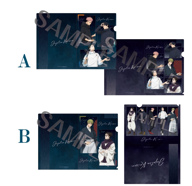 呪術廻戦描き下ろしクリアファイルセット【雨ver.】（全2種1セット2枚入）