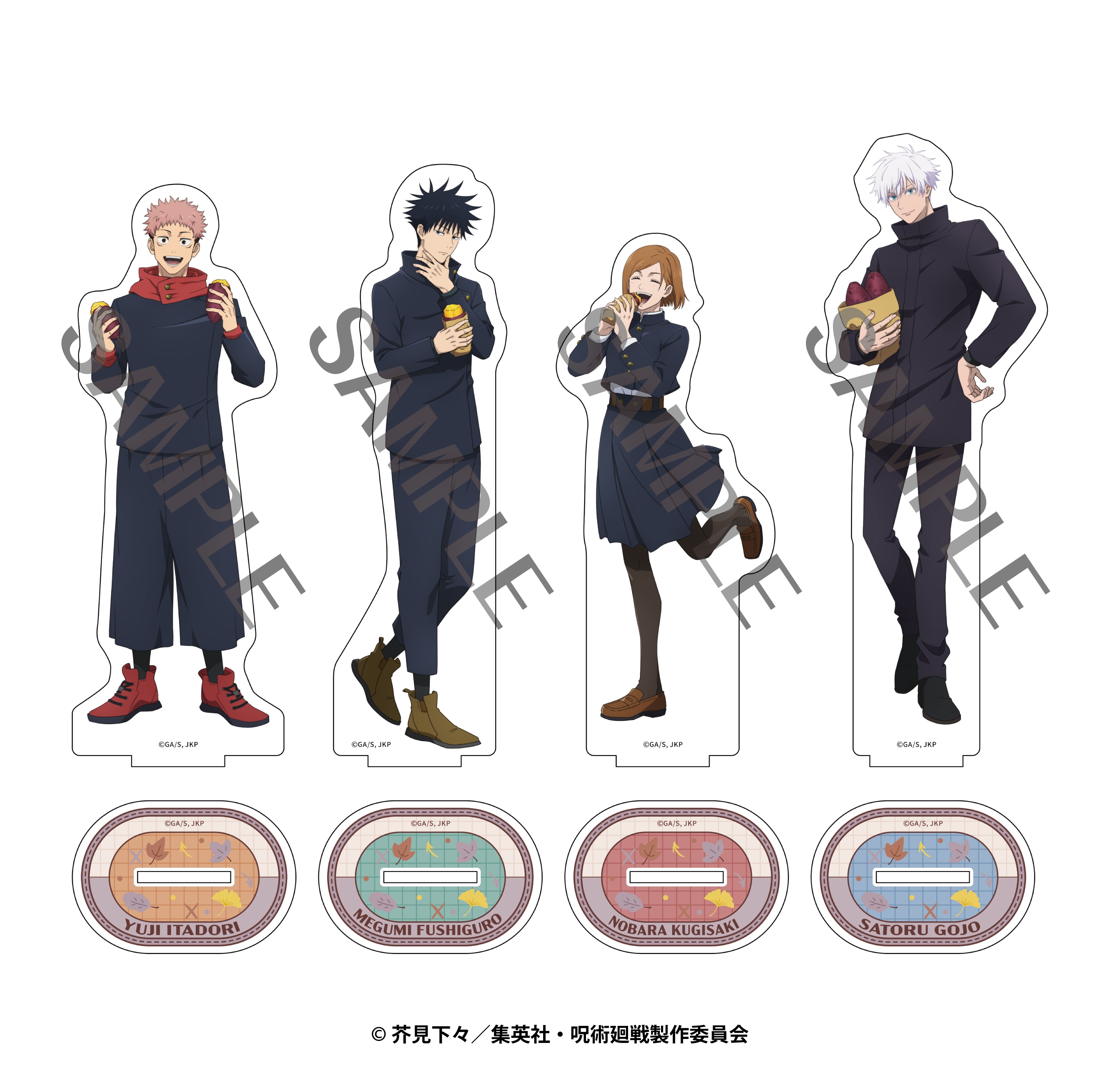 呪術廻戦 描き下ろしBIGアクリルスタンド【焼き芋ver.】（全4種）