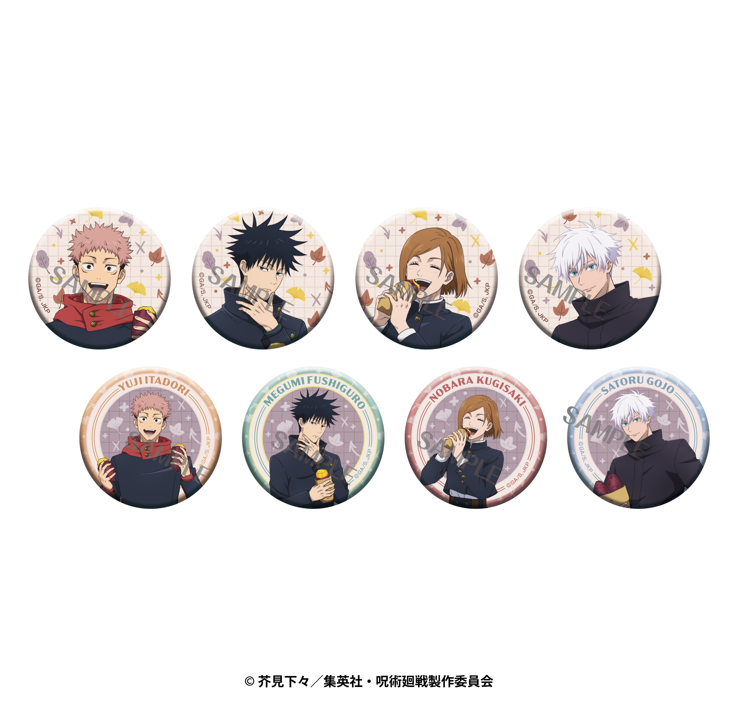 呪術廻戦 描き下ろし缶バッジコレクション【焼き芋ver.】（全8種）