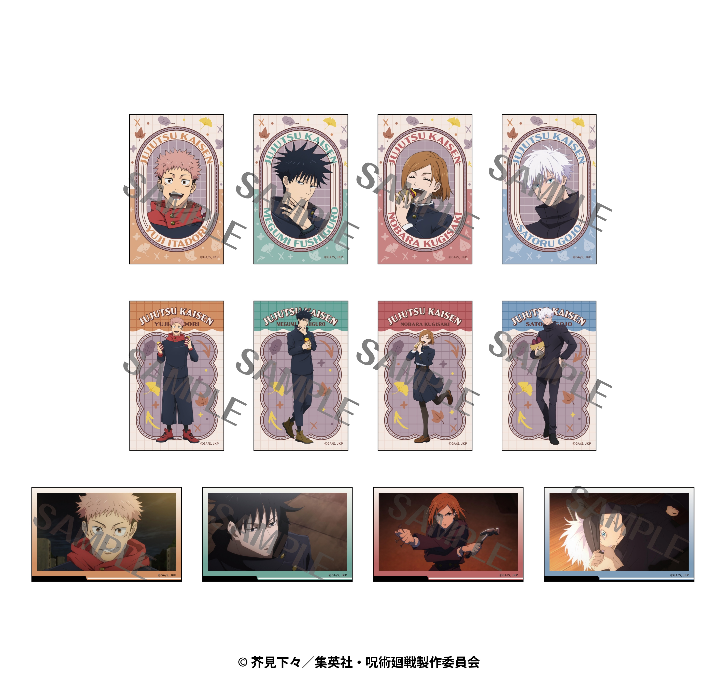 呪術廻戦 ミニフォトカードコレクション【焼き芋ver.】(全12種)