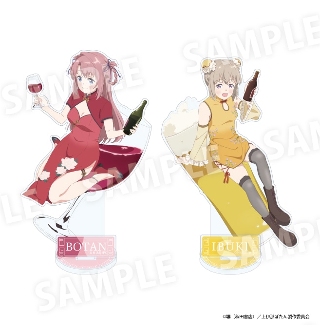 『上伊那ぼたん、酔へる姿は百合の花』アクリルスタンド 全2種