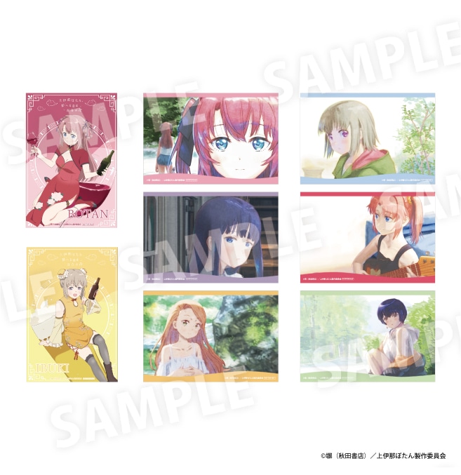 『上伊那ぼたん、酔へる姿は百合の花』 コラボグッズ購入特典イラストカード （全8種）