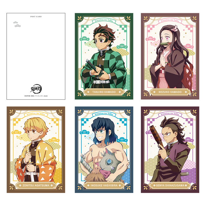 鬼滅の刃 ポストカードセット(5枚入り)