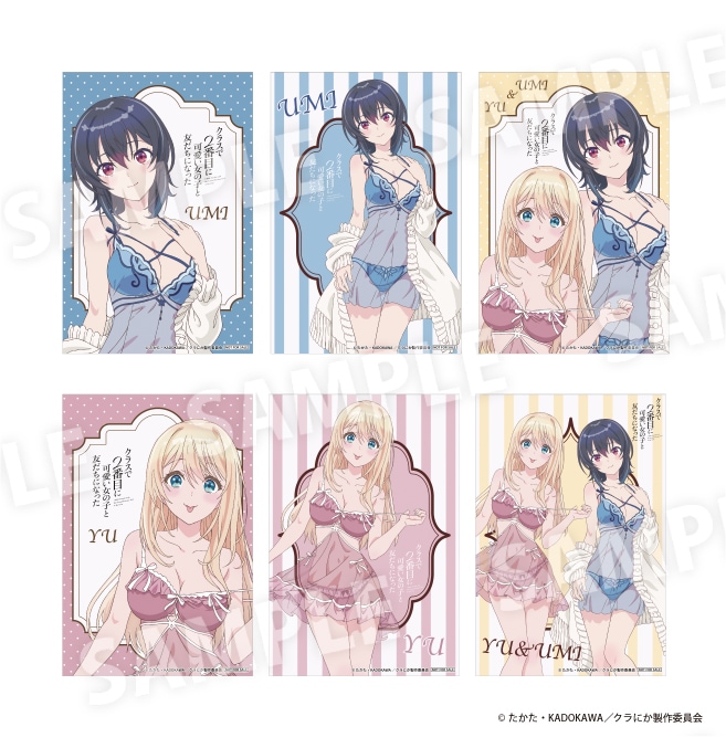 『クラスで２番目に可愛い女の子と友だちになった』  