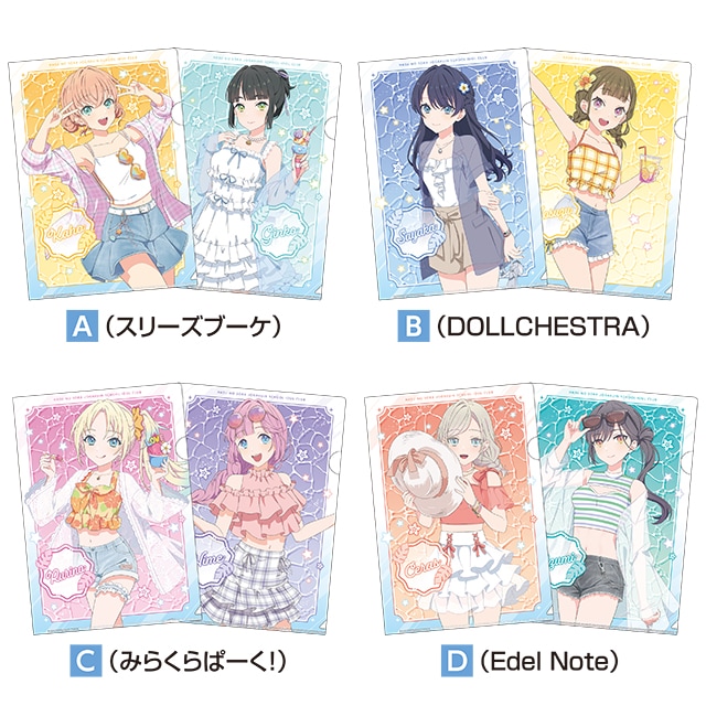 ラブライブ!蓮ノ空女学院スクールアイドルクラブクリアファイル2枚セット 全4種