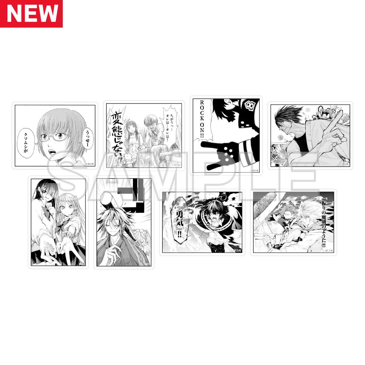 「マガジンショップ」 名場面ステッカー一覧画像 12枚目