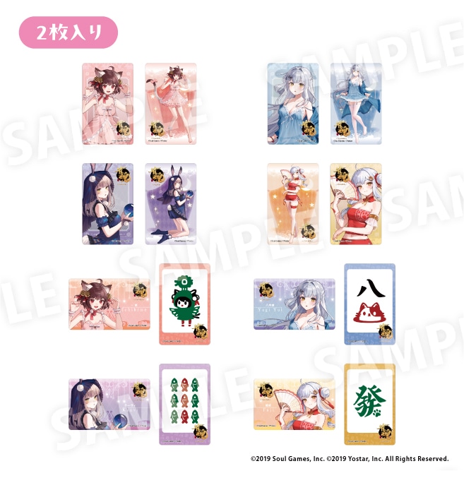 『雀魂-じゃんたま-』 クリアカードコレクション（トレーディング） 全8種