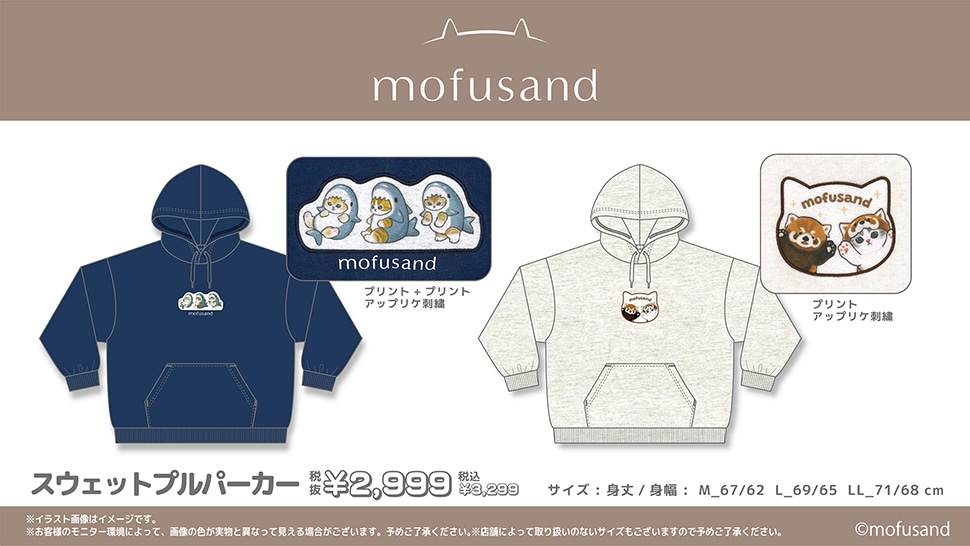 mofusand