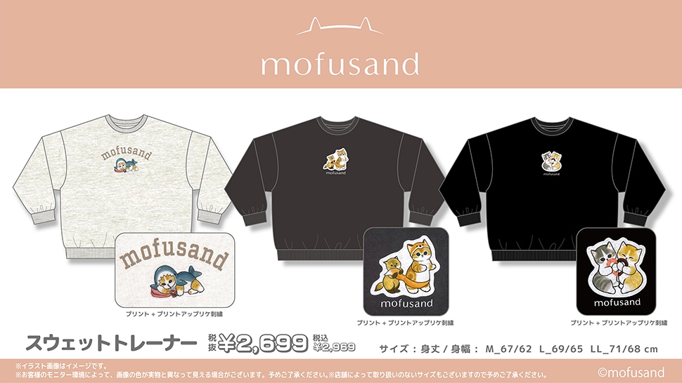 mofusand