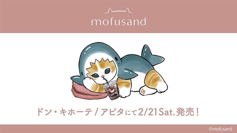 「mofusand」