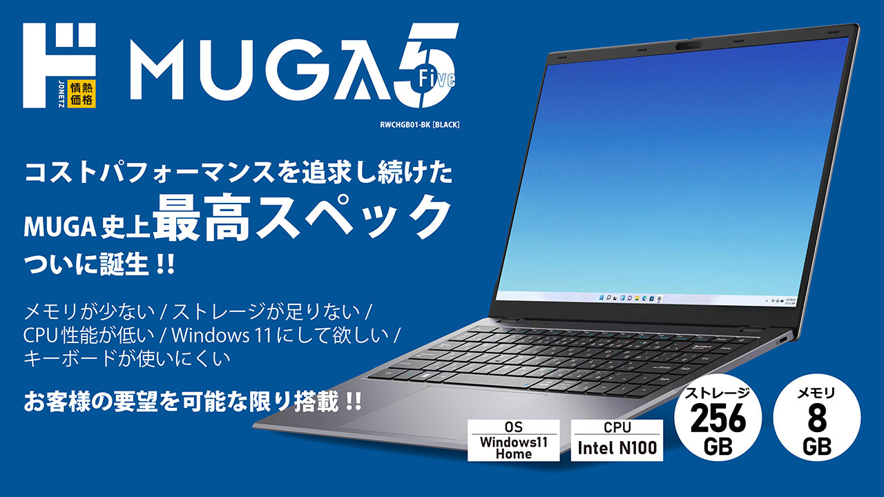 MUGAストイックPC5