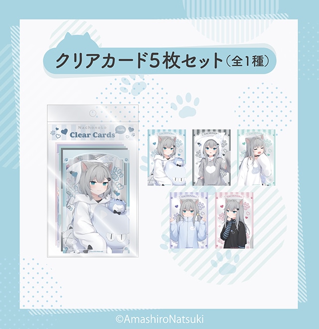 Nachoneko ジャージ上下セット 甘城なつき なちょ猫 ドンキ限定 やすく ②