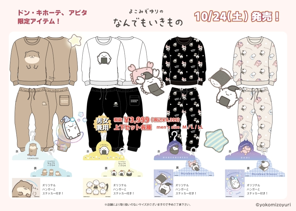 なんでもいきもの
