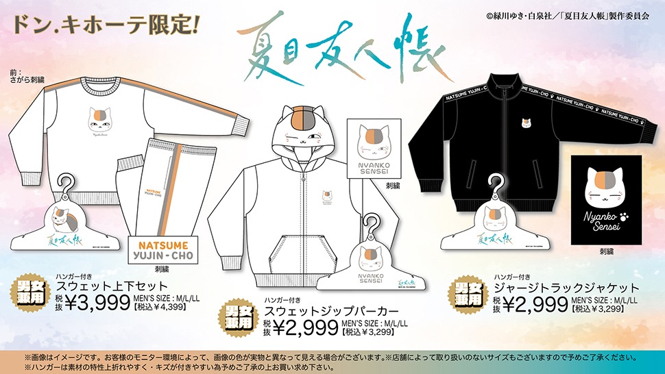 夏目友人帳