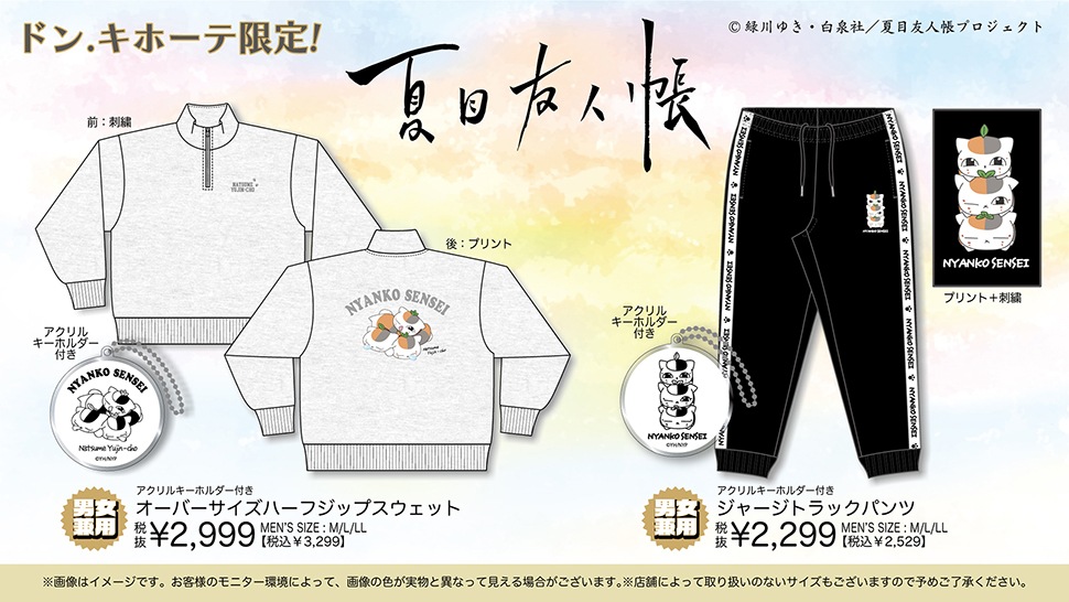 夏目友人帳