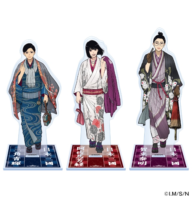 日本三國アクリルスタンドBIG　全3種（三角青輝/阿佐馬芳経/賀来泰明）