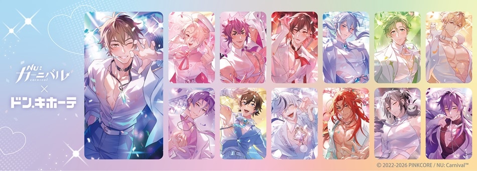 『NU: カーニバル』のドン・キホーテコラボレーション企画が決定！