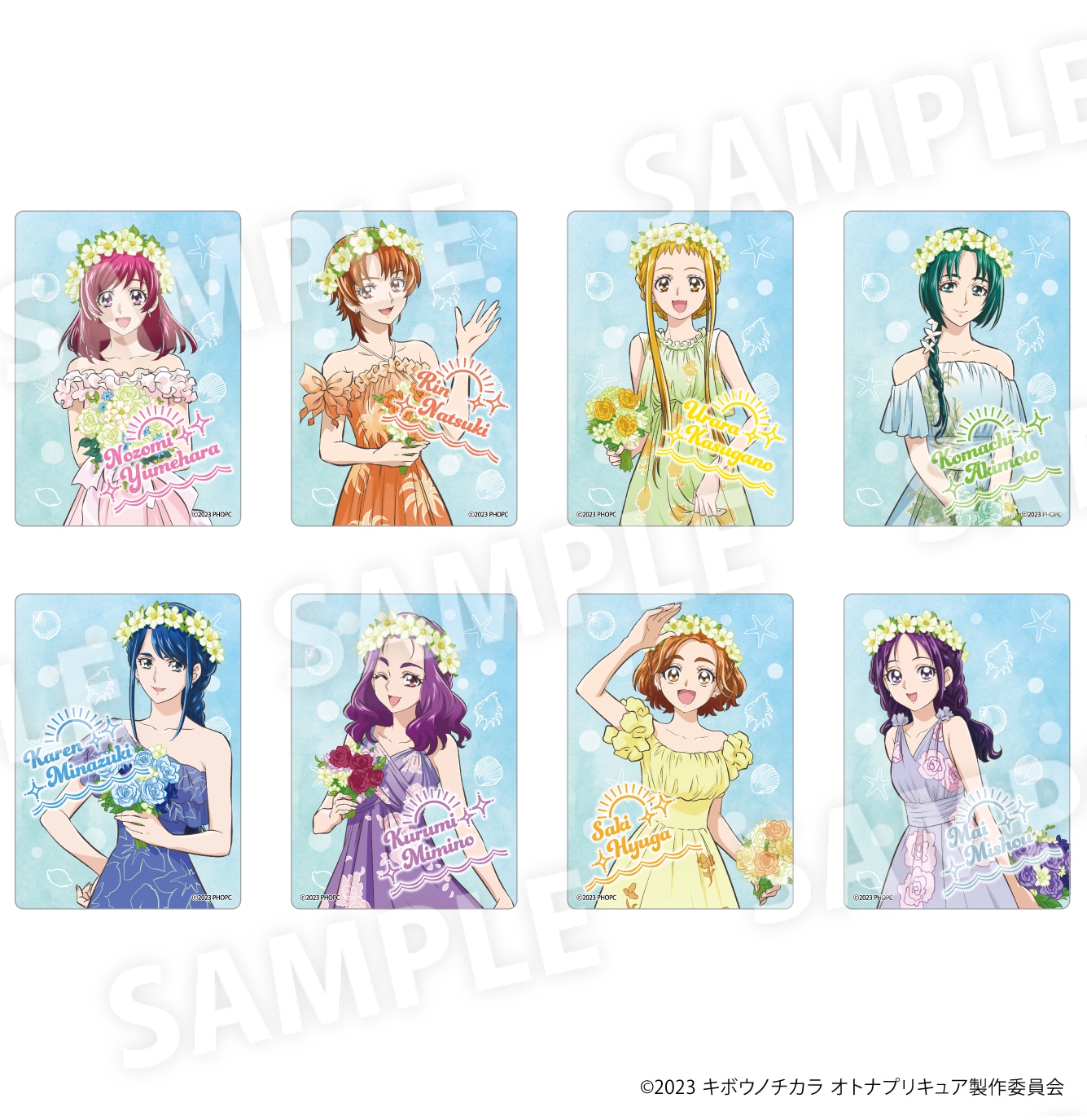 キボウノチカラ~オトナプリキュア’23~ アクリルカード(ブラインド) 全8種