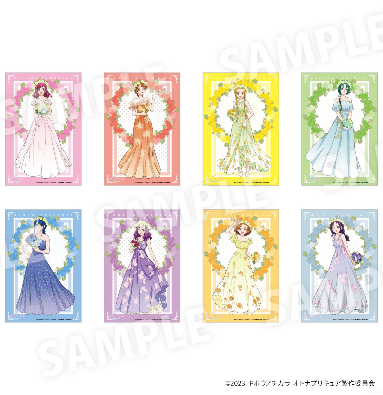 キボウノチカラ~オトナプリキュア’23~ ドン・キホーテ限定特典ポストカード (全8種)